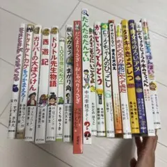 全19冊セット さんすうだいすき こくごだいすき 別 学習本 絵本 遠山啓