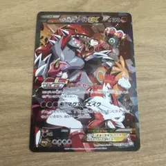 マグマ団のグラードン RR ダブルクライシス マグマ団のグラードンEX RR CP1 マグマ団VSアクア団 ダブルクライシス