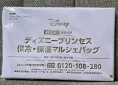 mini 2022年6月号 付録