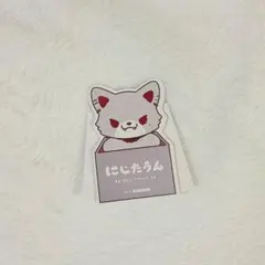 にじさんじ　にじストア5周年記念CP　特典ランダムダイカットポップスタンド　葛葉