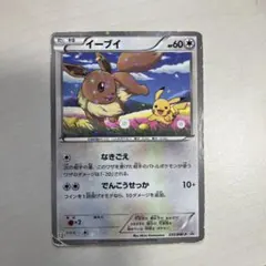 イーブイ セブンイレブンプロモ 235/BW-P ポケカ - メルカリ