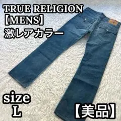 【入手困難】 トゥルーレリジョン RICKY 希少カラーデニム