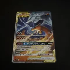 2026年最新】レシラム＆リザードンGXの人気アイテム - メルカリ
