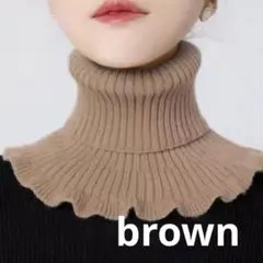 ニット つけ襟 レディース 付け襟 ネックウォーマー マフラー タートルネック