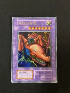 2025年最新】双頭の雷龍 初期の人気アイテム - メルカリ