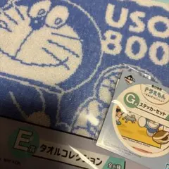 ドラえもん 一番くじ　E賞タオル　G賞ステッカー
