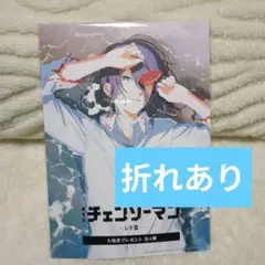 劇場版 チェンソーマン〜レゼ編〜入場者プレゼント第４弾【折れ曲がりあり】
