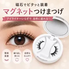 마그네틱 인조 속눈썹, 마그네틱 인조 속눈썹이 필요 없으며 아이 라이너가 필요 없으며 설치가 쉽습니다.