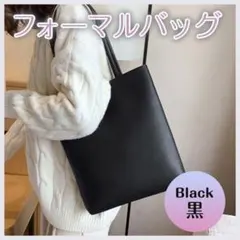 ショルダーバッグ マザーズ 通学通勤 黒 ブラック A4 トート 内ポケット