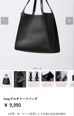 トートバッグ　メンス　ブラック　Dcollectionのサムネイル