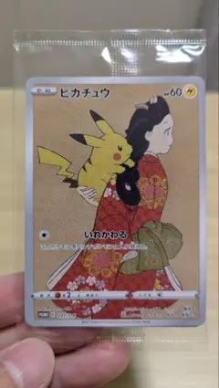 2026年最新】切手box ポケモン 未開封の人気アイテム - メルカリ