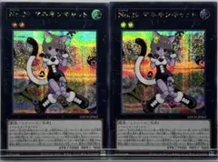 遊戯王 No.29マネキンキャット 2枚 スーパー - メルカリ
