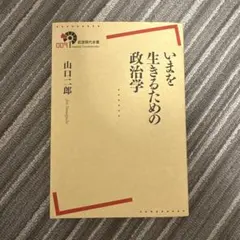 本 社会・政治
