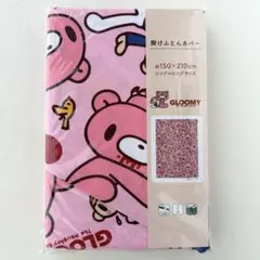 グルーミー　掛け布団カバー　シングルロングサイズ　ピンク　GLOOMY 新品