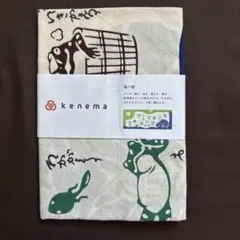 kenema ケネマ 手ぬぐい　福々蛙　粋な手ぬぐい　新品未使用