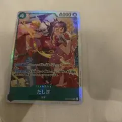 ワンピース カード　ヒロインズエディション　たしぎ
