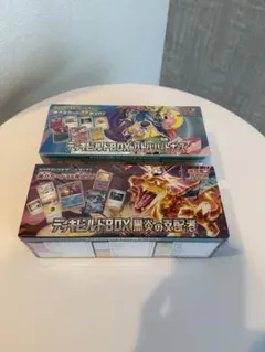 デッキビルドBOX 黒炎の支配者　 デッキビルドBOX 「バトルパートナーズ」