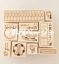 【❁ゆう❁様専用ページ♡はんこ ゴム印 先生スタンプ 学習スタンプ 小学生】