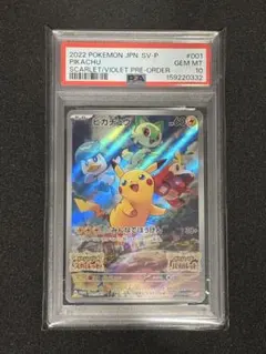 2026年最新】ピカチュウ psa10 スカーレットの人気アイテム - メルカリ