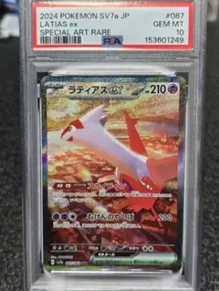 2026年最新】psa10 ポケモンカード ラティアスの人気アイテム - メルカリ