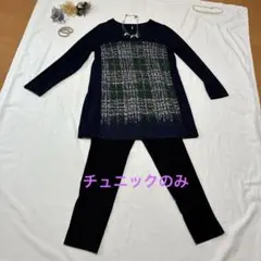 ネイビーとグリーンのチェック柄長袖チュニック