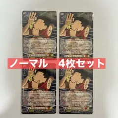 ヴァンガード 宇宙「大」の主人公デッカくん（上半身）ノーマル 4枚セット　1