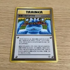 きあいのハチマキ 旧裏 こみやトモカズのサムネイル