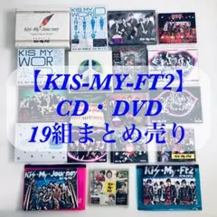 キスマイ ライブ DVD - メルカリ