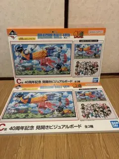 一番くじ ドラゴンボール　40th C賞　 2個