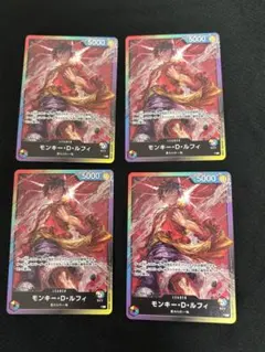 【8パックバトルプロモ】モンキー・D・ルフィ リーダーカード　4枚セット