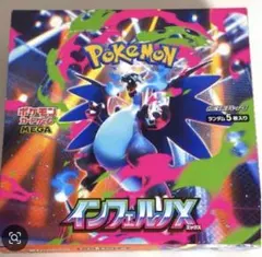 インフェルノX 　バラ68パック インフェルノX バラ68パック 楽天市場】インフェルノXの通販