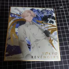 【即決可】東リべ 色紙