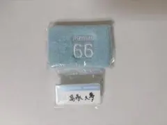 INI 髙塚 大夢 カプセルトイ リストバンド ネームプレート セット