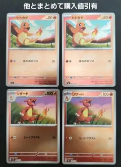 ポケモンカード　スタートデッキ100　ヒトカゲ、リザード　ミラーカード