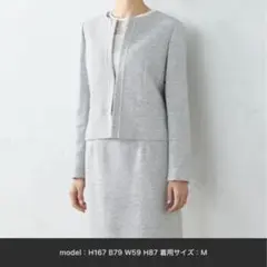 コムサイズム　ジャケット