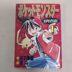 2026年最新】ポケットモンスタースペシャル 1巻 初版の人気アイテム