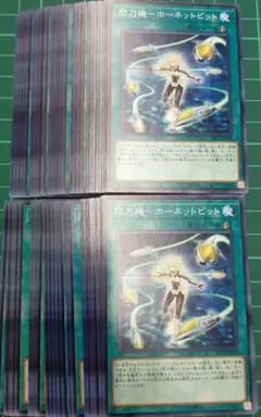 2026年最新】閃刀機－ホーネットビットの人気アイテム - メルカリ