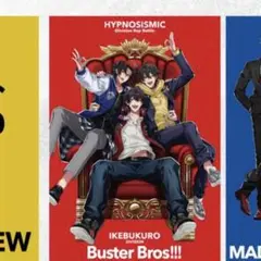 ヒプムビ　映画特典