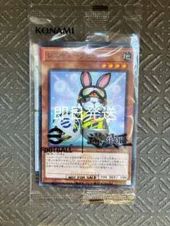 遊戯王　ネイマールトークン　レスキューラビット