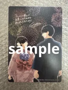 東郷家へ嫁いだ話 2 特典
