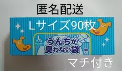 うんちが臭わない袋 Lサイズ 90枚入 水色 1箱 【イヌ用】のサムネイル