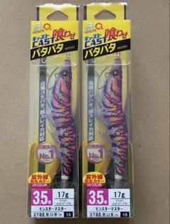 EZ-Q キャスト 喰わせ 3.5号 マズメマスター パタパタ - メルカリ