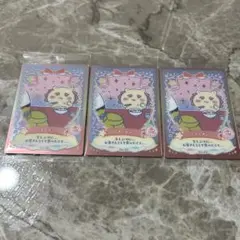 ちいかわ ウエハースラッキーカード シーサー 3枚セット