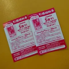 2026年最新】甲子園 商品お引換券の人気アイテム - メルカリ