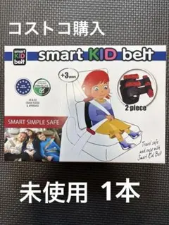 【新品未使用】メテオ スマートキッズベルト 正規品