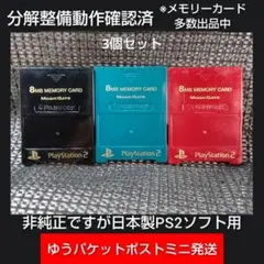 2026年最新】PS2 メモリーカード 純正の人気アイテム - メルカリ