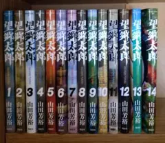 2026年最新】望郷太郎 全巻の人気アイテム - メルカリ