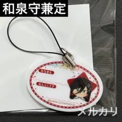 わんぱく！刀剣乱舞 和泉守兼定 ミニネームプレートキーホルダー