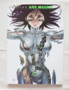 ARS MAGNA : デビューから銃夢火星戦記まで : 木城ゆきと画集 - メルカリ