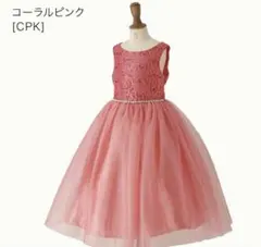 Catherine Cottage 子供ドレス コーラルピンク